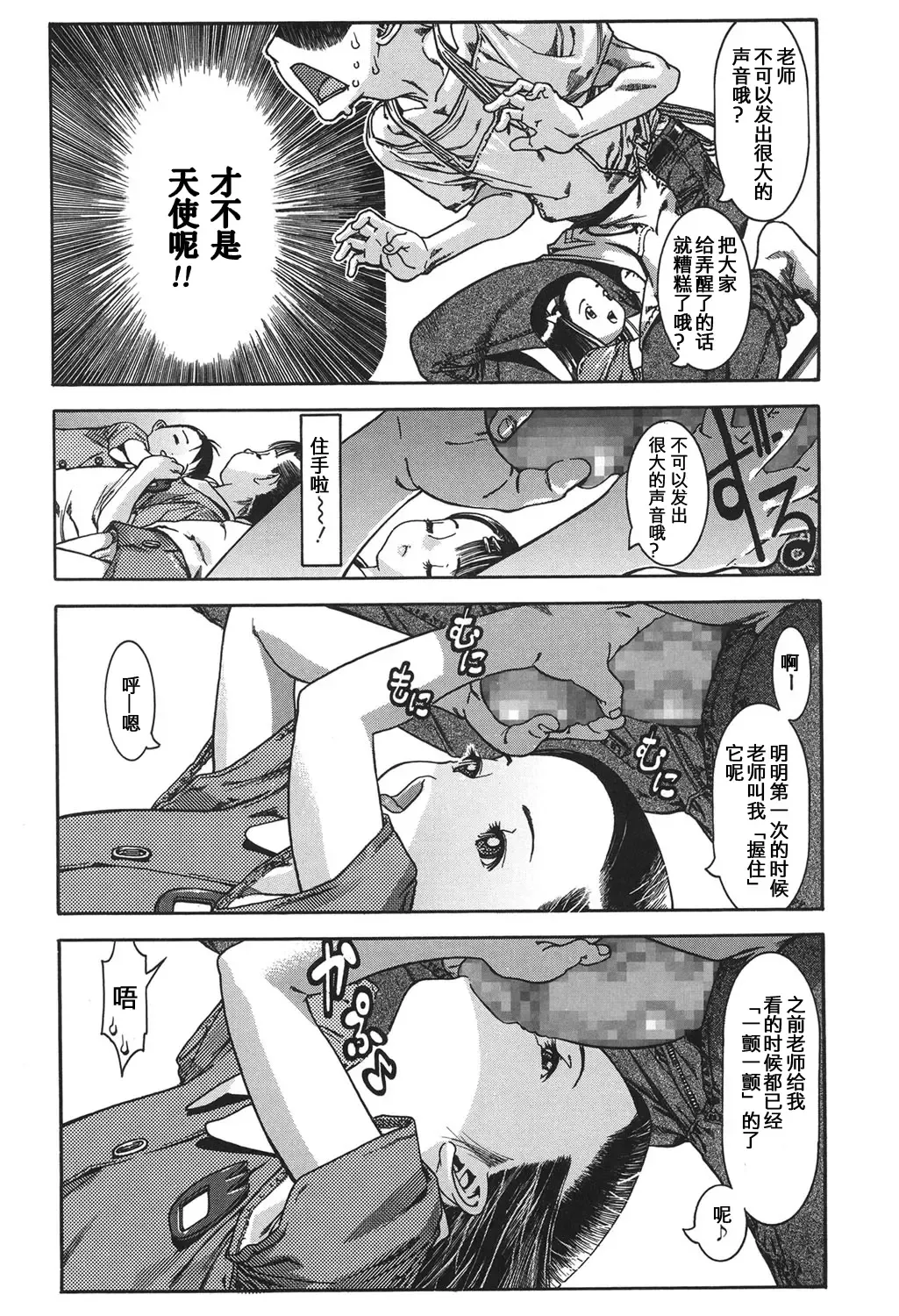 [Ashika] Chibi Chuu Fhentai - Page 7