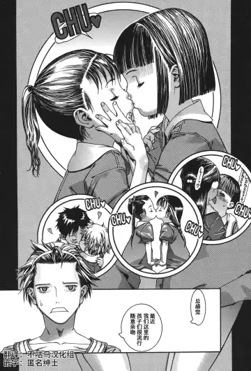 Read [Ashika] Chibi Chuu - Fhentai