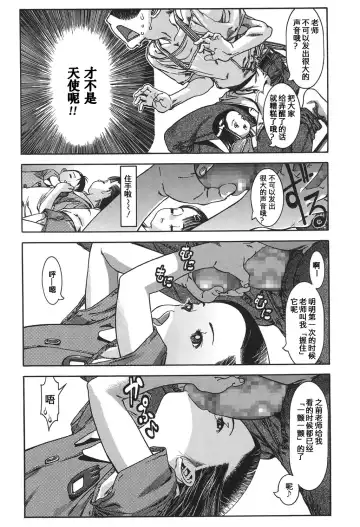 [Ashika] Chibi Chuu Fhentai - Page 7