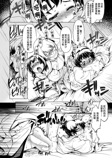 [Mil] Freya Shinden e Youkoso Ho Fhentai - Page 22