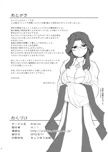 [Mil] Freya Shinden e Youkoso Ho Fhentai - Page 26