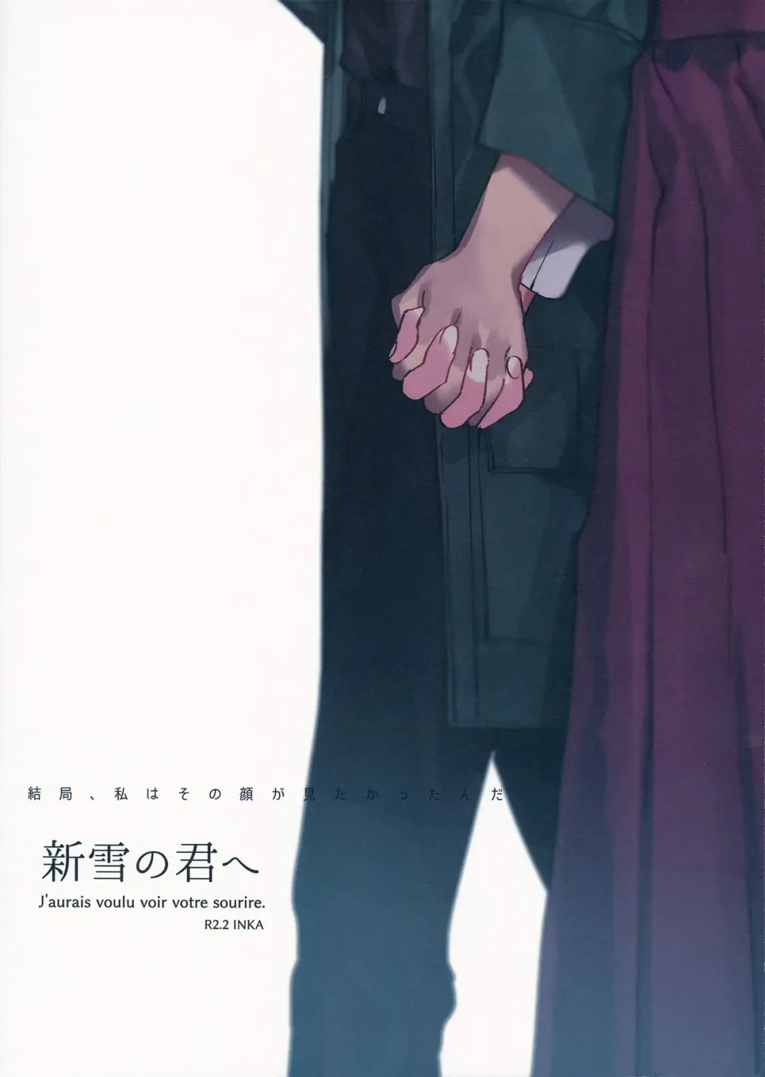 [Tan] Shinsetsu no Kimi e Fhentai - Page 24