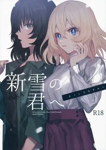 Read [Tan] Shinsetsu no Kimi e - Fhentai