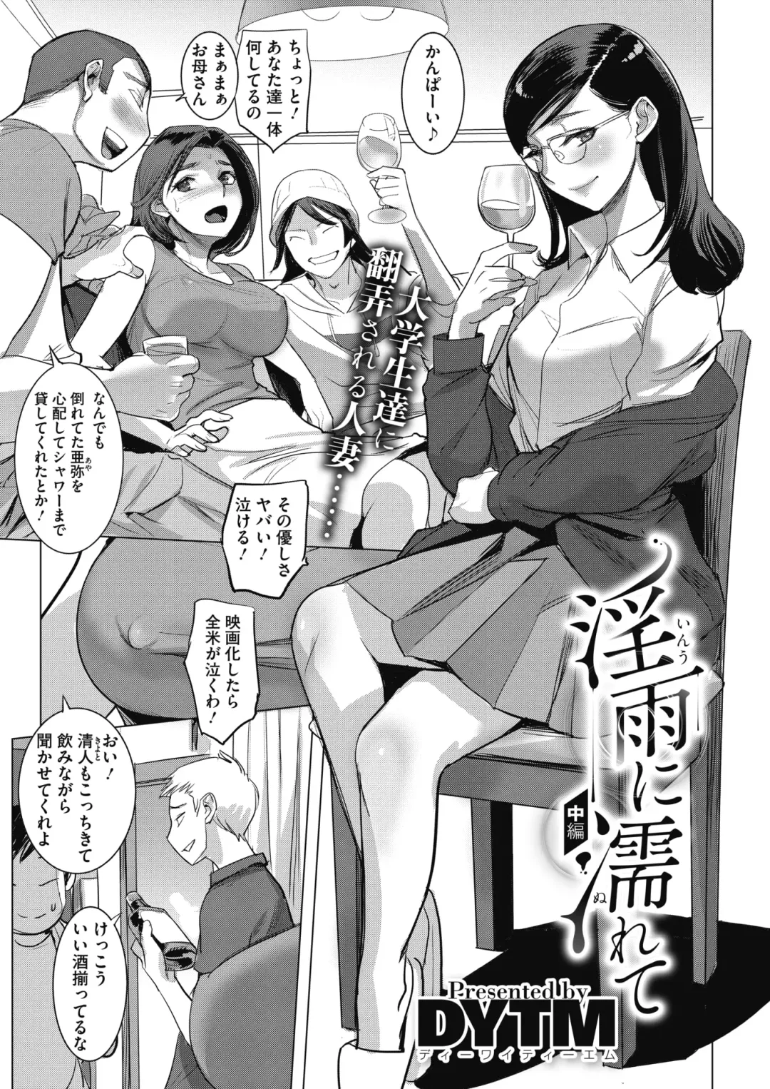 [Dytm] Inu ni Nurete Fhentai - Page 23