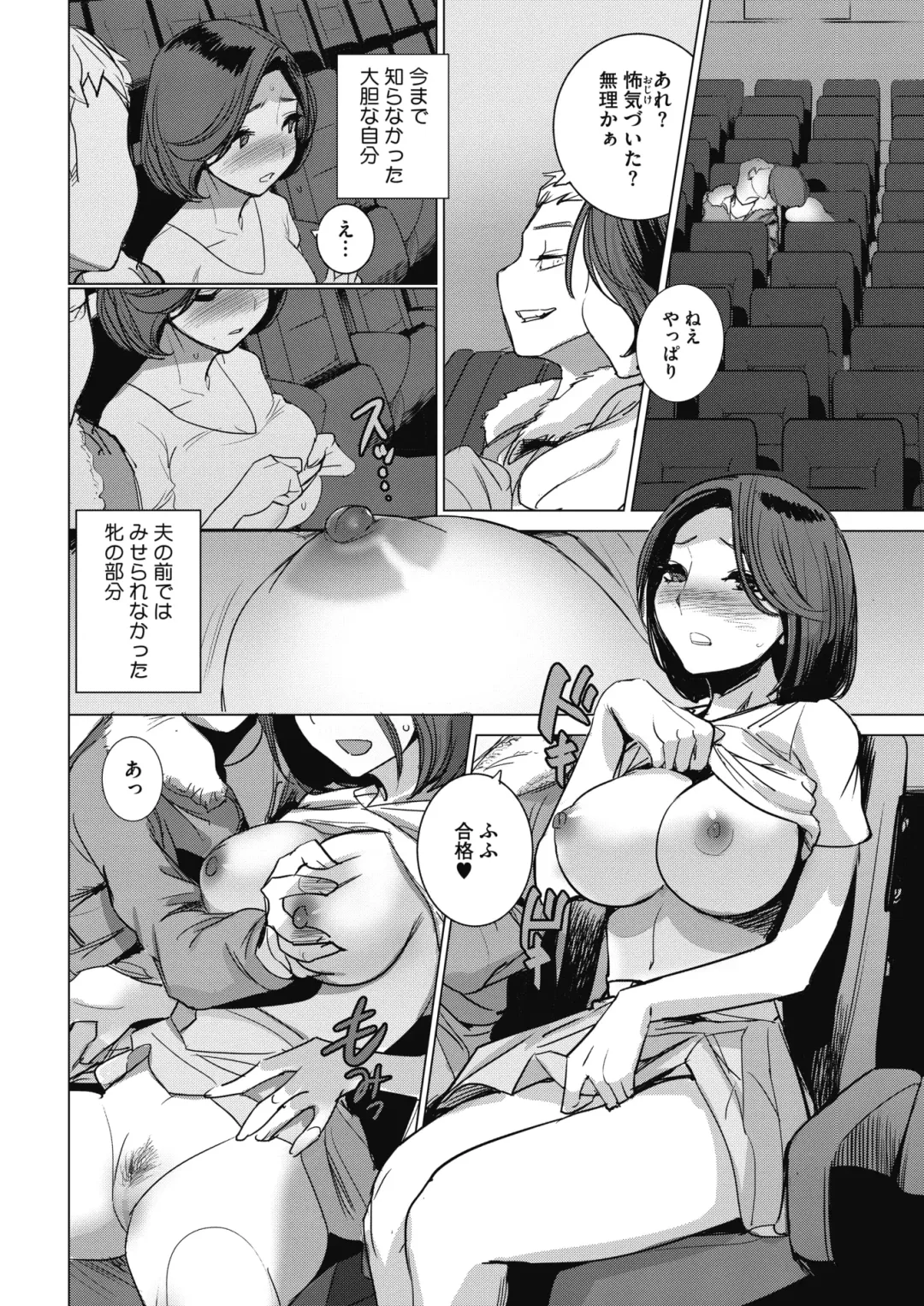 [Dytm] Inu ni Nurete Fhentai - Page 52