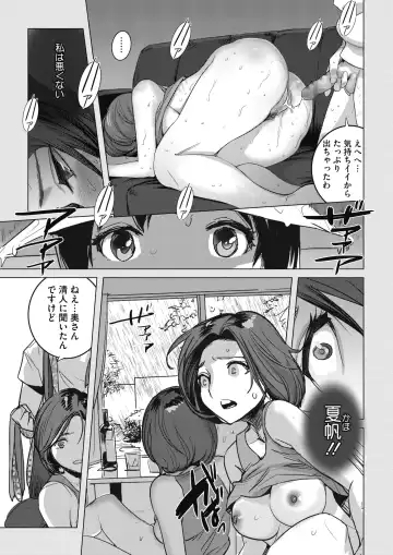 [Dytm] Inu ni Nurete Fhentai - Page 35