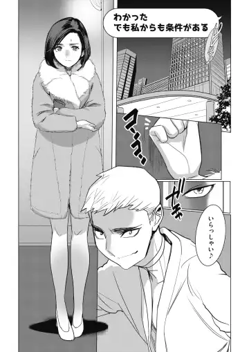 [Dytm] Inu ni Nurete Fhentai - Page 63
