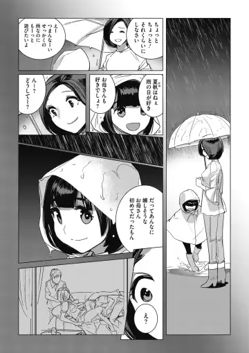 [Dytm] Inu ni Nurete Fhentai - Page 76