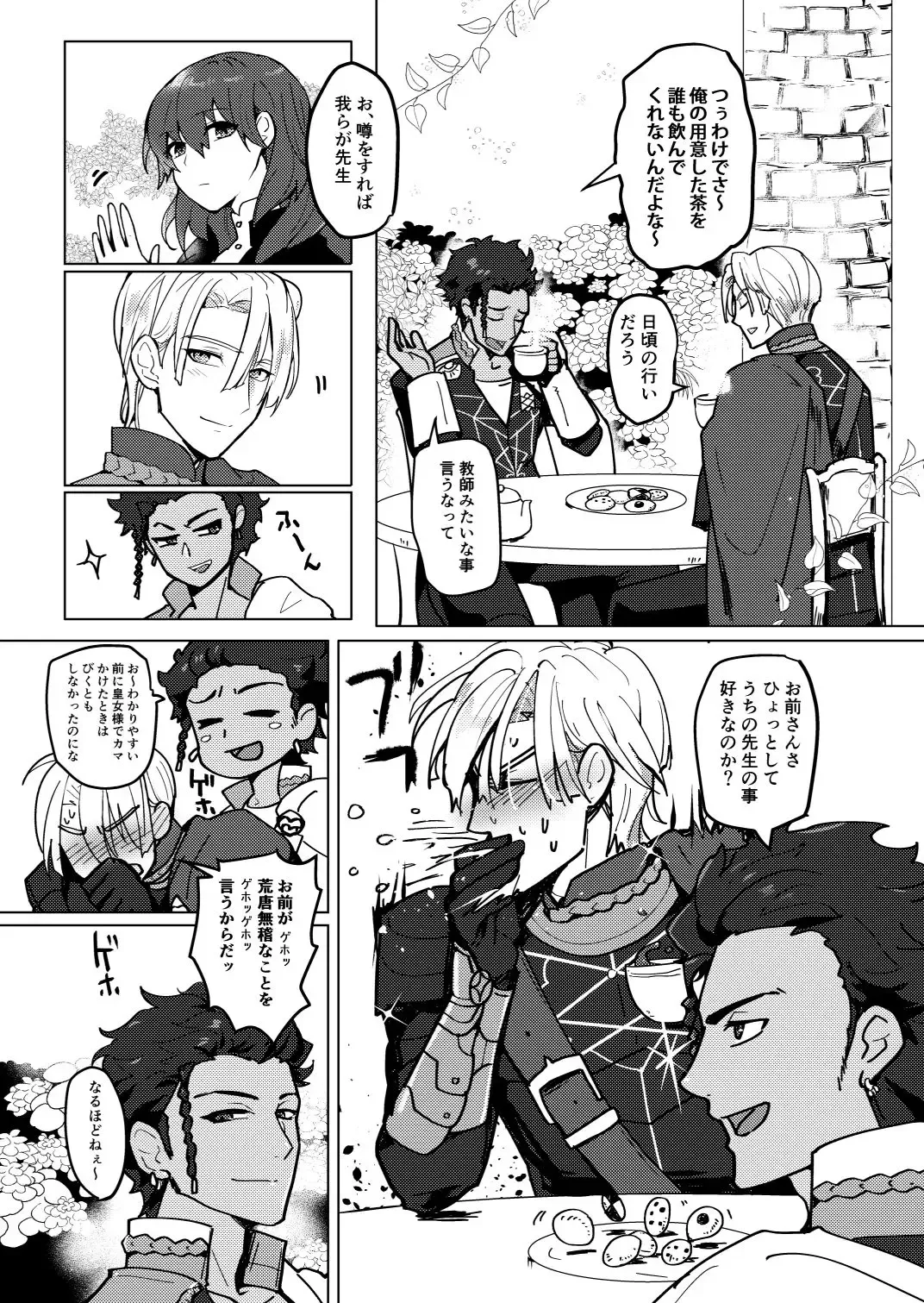 [Yomosugara] Sensei ga HoneTra de Denka o Kouryaku suru Kai Fhentai - Page 2