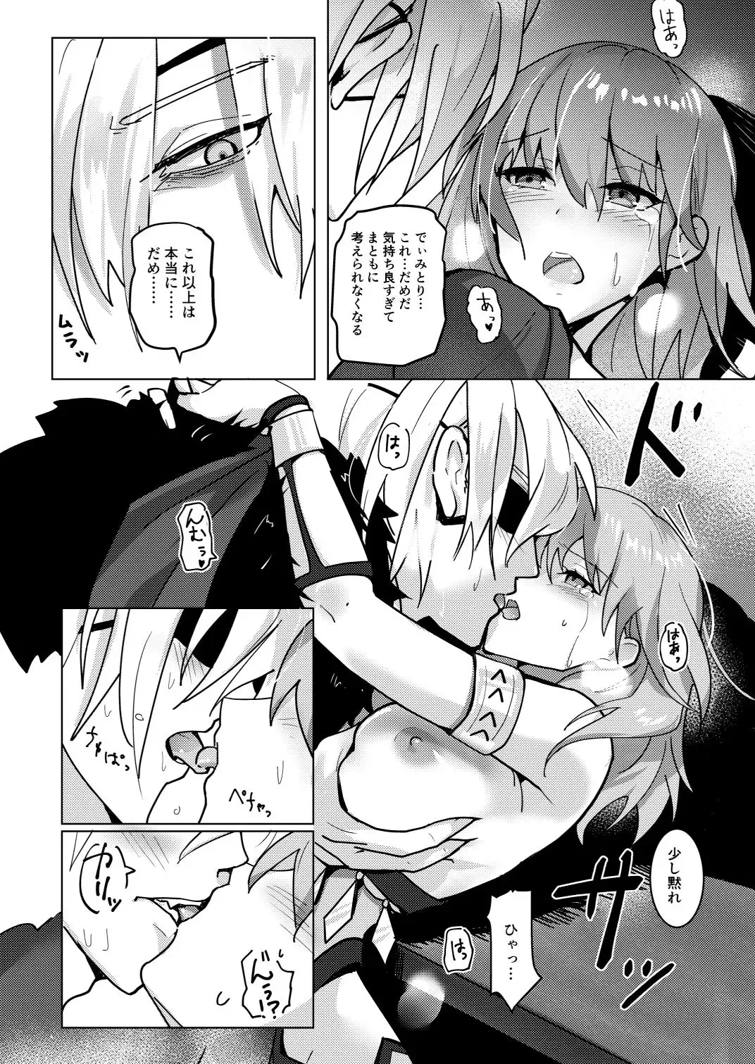 [Yomosugara] Sensei ga HoneTra de Denka o Kouryaku suru Kai Fhentai - Page 6