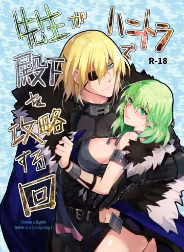 Read [Yomosugara] Sensei ga HoneTra de Denka o Kouryaku suru Kai - Fhentai