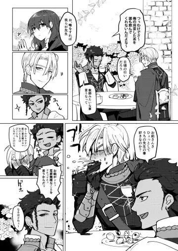 [Yomosugara] Sensei ga HoneTra de Denka o Kouryaku suru Kai Fhentai - Page 2