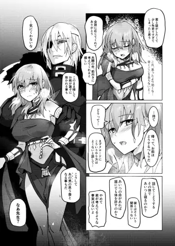 [Yomosugara] Sensei ga HoneTra de Denka o Kouryaku suru Kai Fhentai - Page 5