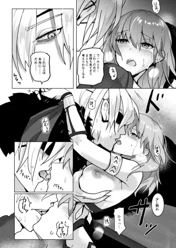 [Yomosugara] Sensei ga HoneTra de Denka o Kouryaku suru Kai Fhentai - Page 6