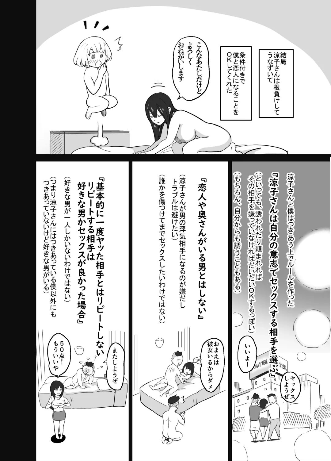 [Mitsuya] Icha Love Tekoki Shinagara Uwaki Houkoku Suru Bitch na Toshiue Kanojo Fhentai - Page 12