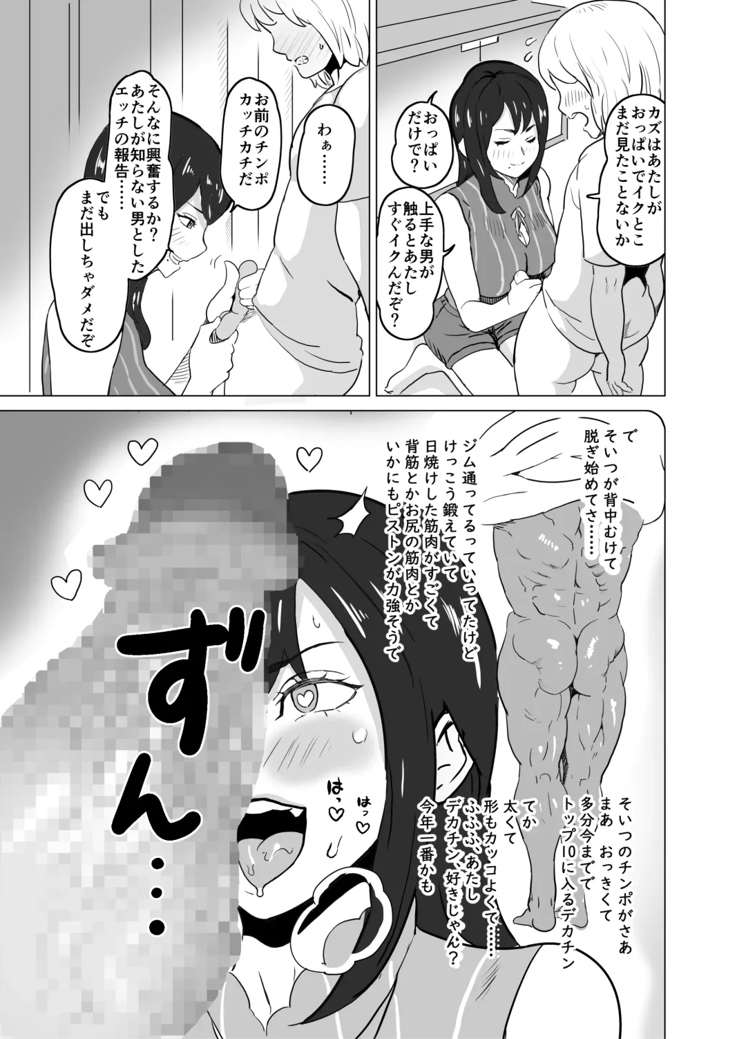 [Mitsuya] Icha Love Tekoki Shinagara Uwaki Houkoku Suru Bitch na Toshiue Kanojo Fhentai - Page 17