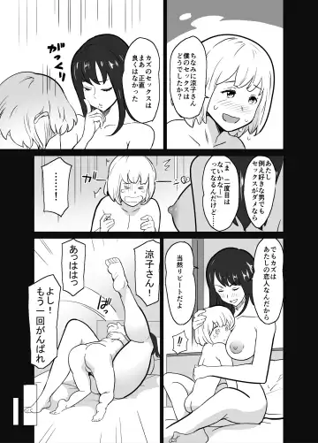 [Mitsuya] Icha Love Tekoki Shinagara Uwaki Houkoku Suru Bitch na Toshiue Kanojo Fhentai - Page 13