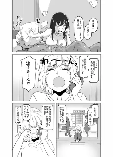 [Mitsuya] Icha Love Tekoki Shinagara Uwaki Houkoku Suru Bitch na Toshiue Kanojo Fhentai - Page 5