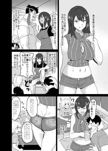[Mitsuya] Icha Love Tekoki Shinagara Uwaki Houkoku Suru Bitch na Toshiue Kanojo Fhentai - Page 6