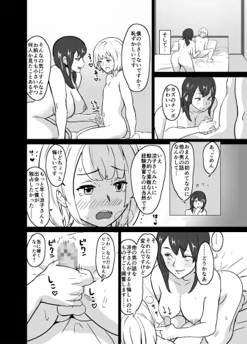 [Mitsuya] Icha Love Tekoki Shinagara Uwaki Houkoku Suru Bitch na Toshiue Kanojo Fhentai - Page 8