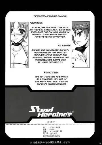 [Chiro] Steel Heroines Vol. 4 Fhentai - Page 28