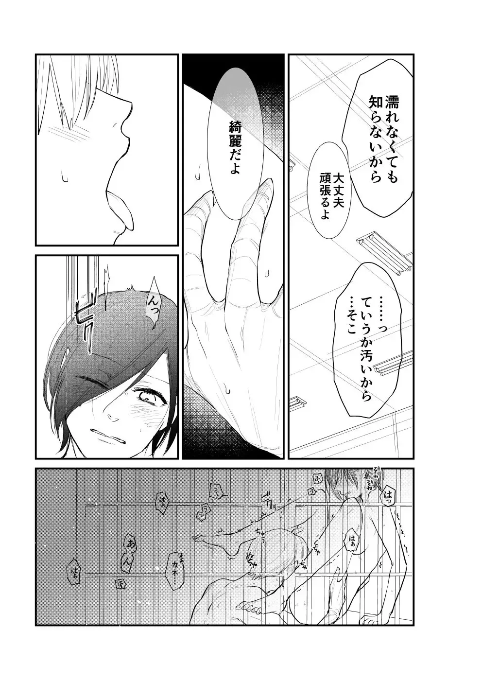 [Guriguri] KaneTou Muhaibon Fhentai - Page 6