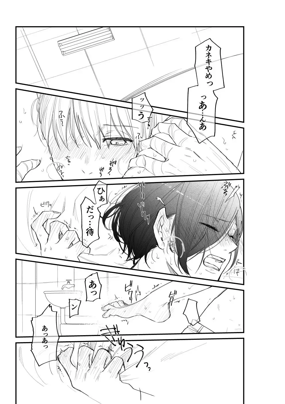 [Guriguri] KaneTou Muhaibon Fhentai - Page 8