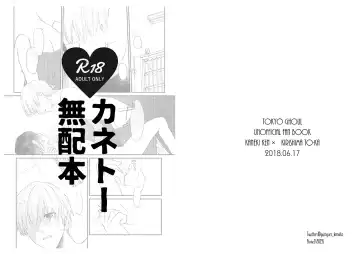 Read [Guriguri] KaneTou Muhaibon - Fhentai