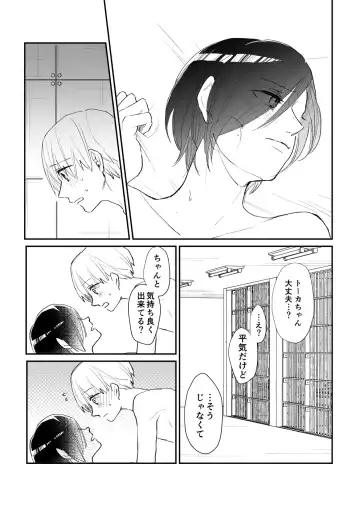 [Guriguri] KaneTou Muhaibon Fhentai - Page 3