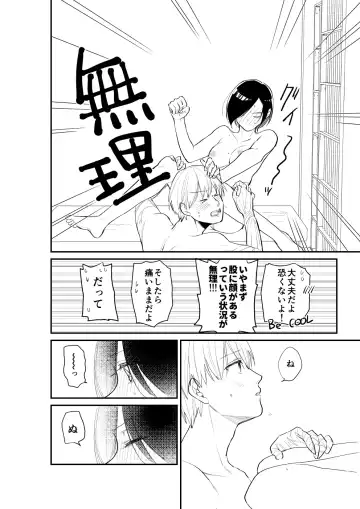 [Guriguri] KaneTou Muhaibon Fhentai - Page 5