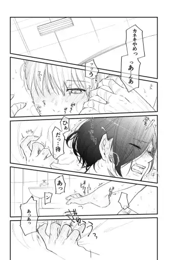 [Guriguri] KaneTou Muhaibon Fhentai - Page 8