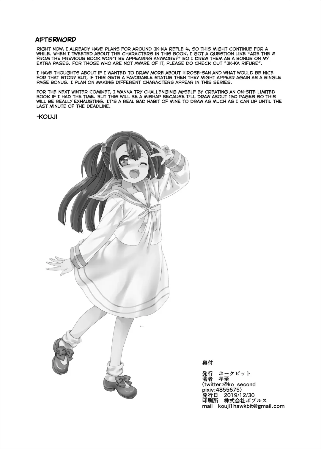 [Kouji] JK-ka Refle 2 | JK Transformation Reflexology 2 Fhentai - Page 55