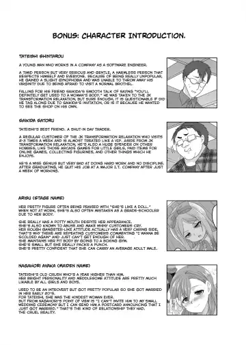 [Kouji] JK-ka Refle 2 | JK Transformation Reflexology 2 Fhentai - Page 51