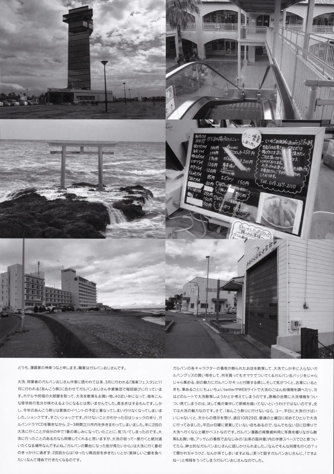 [Konishi Hiroshi] Ame no Manima ni 2 Fhentai - Page 19