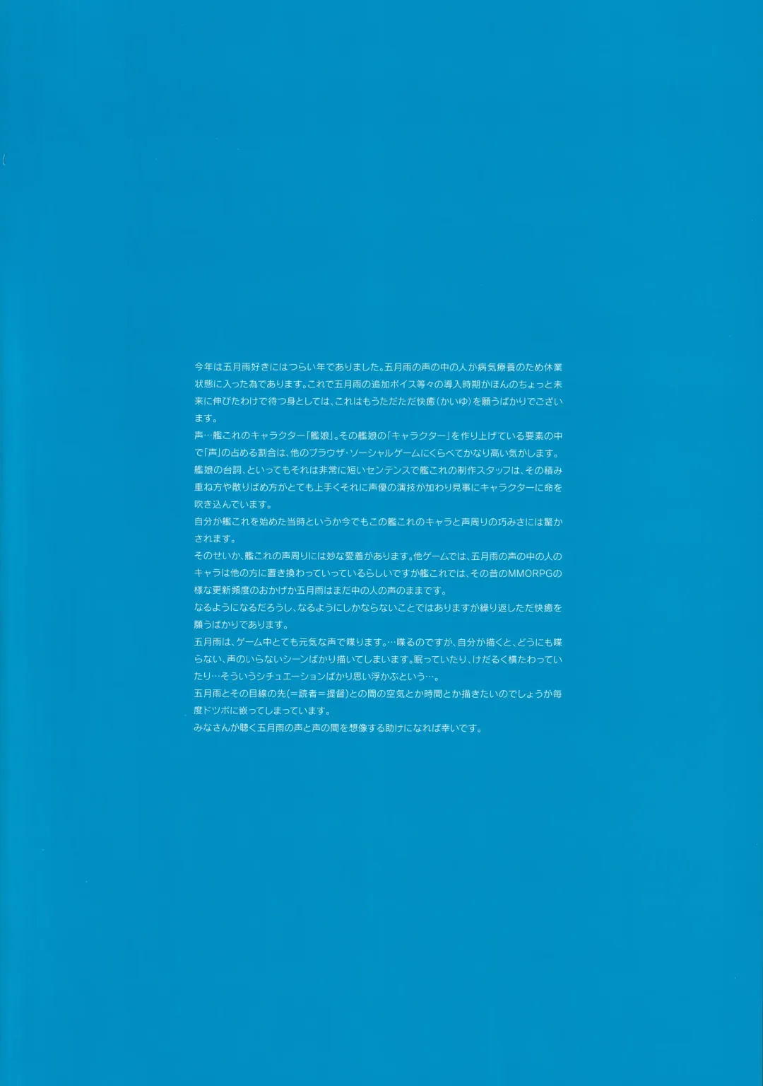 [Konishi Hiroshi] Ame no Manima ni 2 Fhentai - Page 33