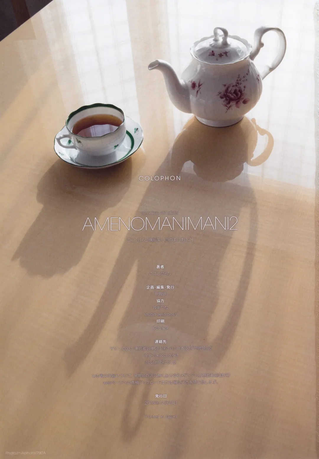 [Konishi Hiroshi] Ame no Manima ni 2 Fhentai - Page 34