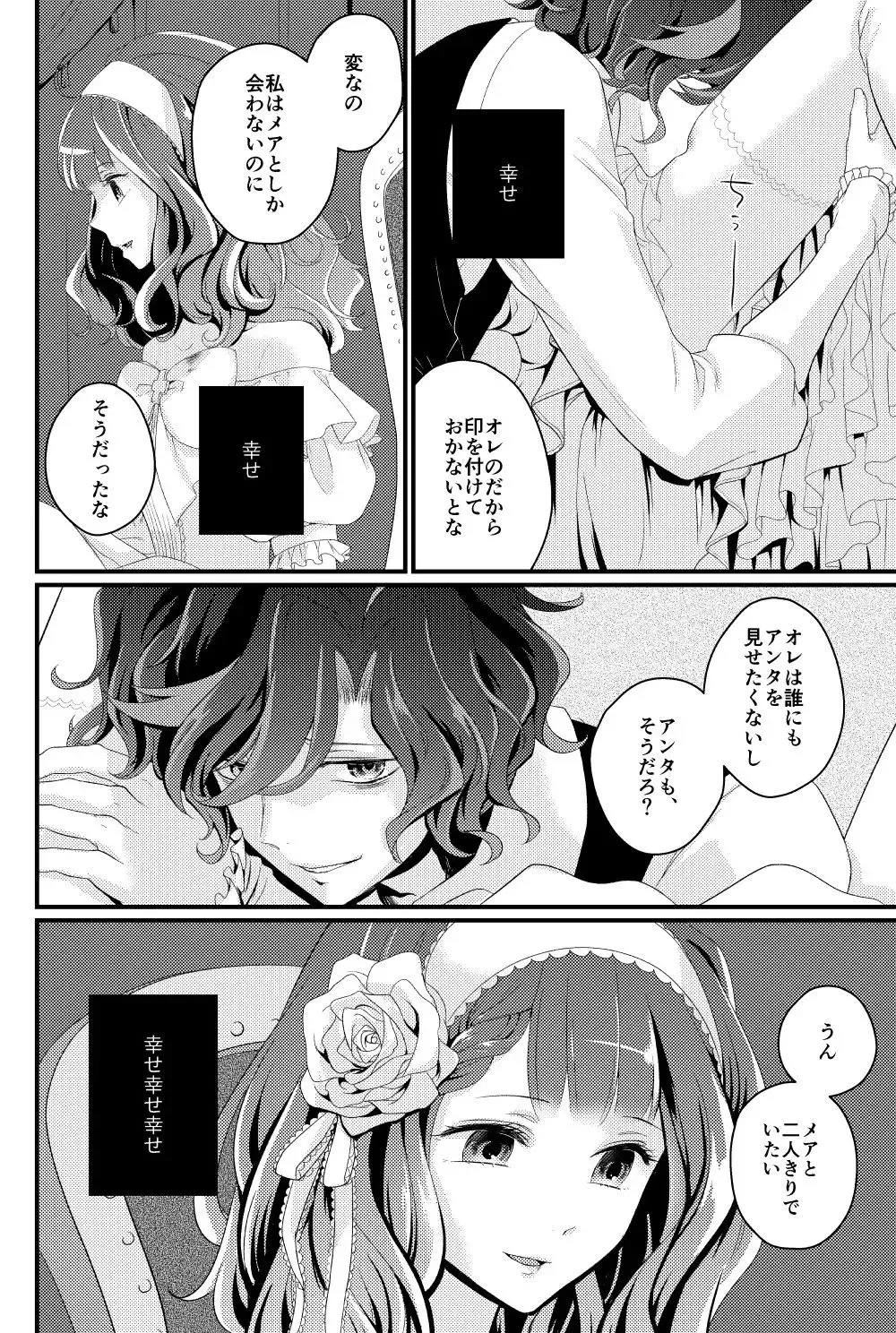 [Coa] DAME x EPILOGUE Fhentai - Page 10