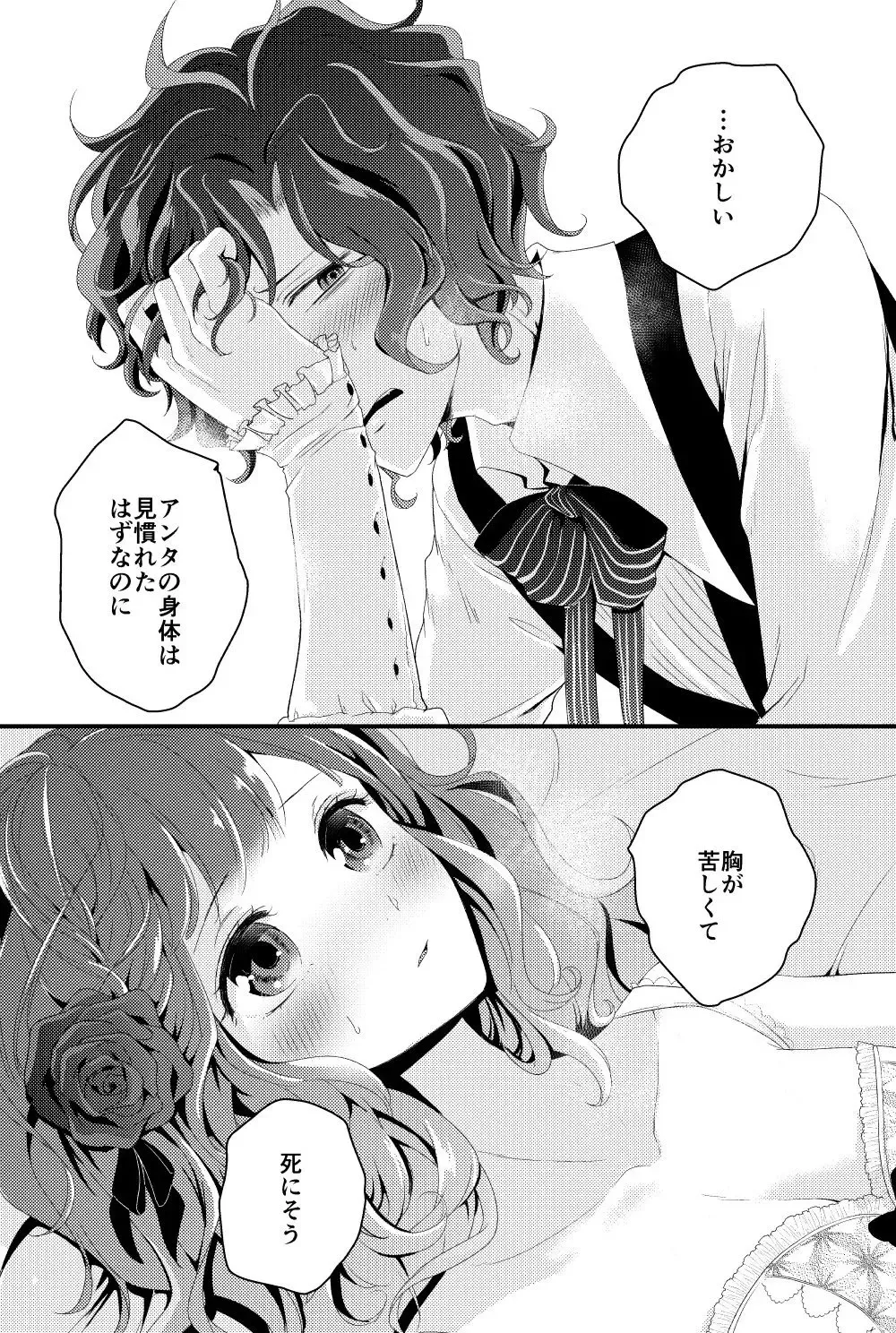 [Coa] DAME x EPILOGUE Fhentai - Page 12