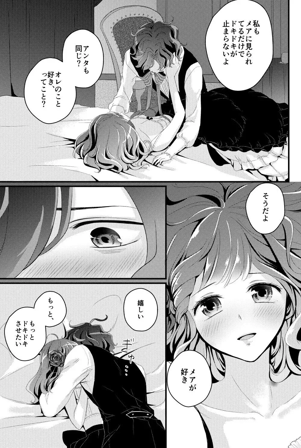 [Coa] DAME x EPILOGUE Fhentai - Page 13