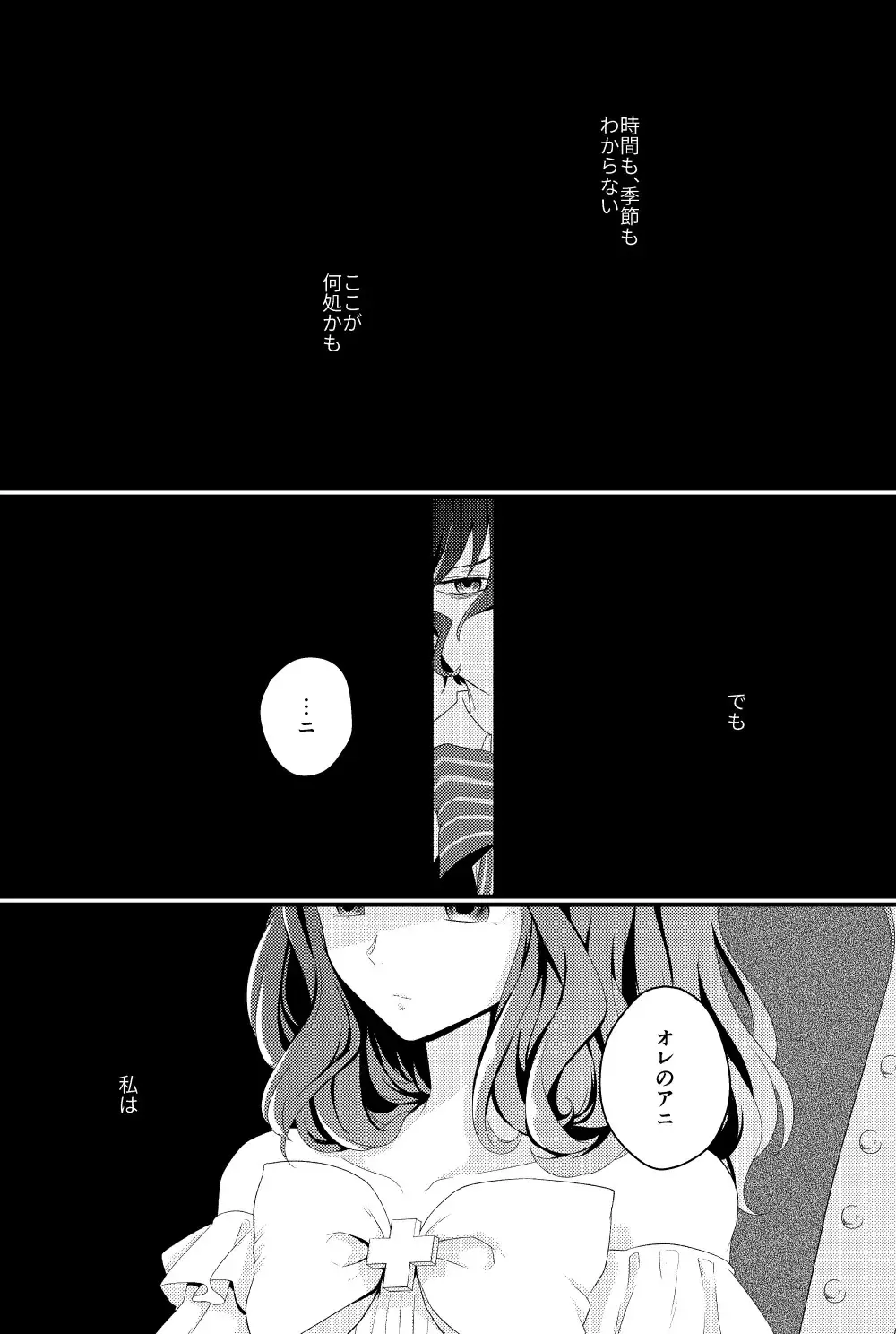 [Coa] DAME x EPILOGUE Fhentai - Page 5