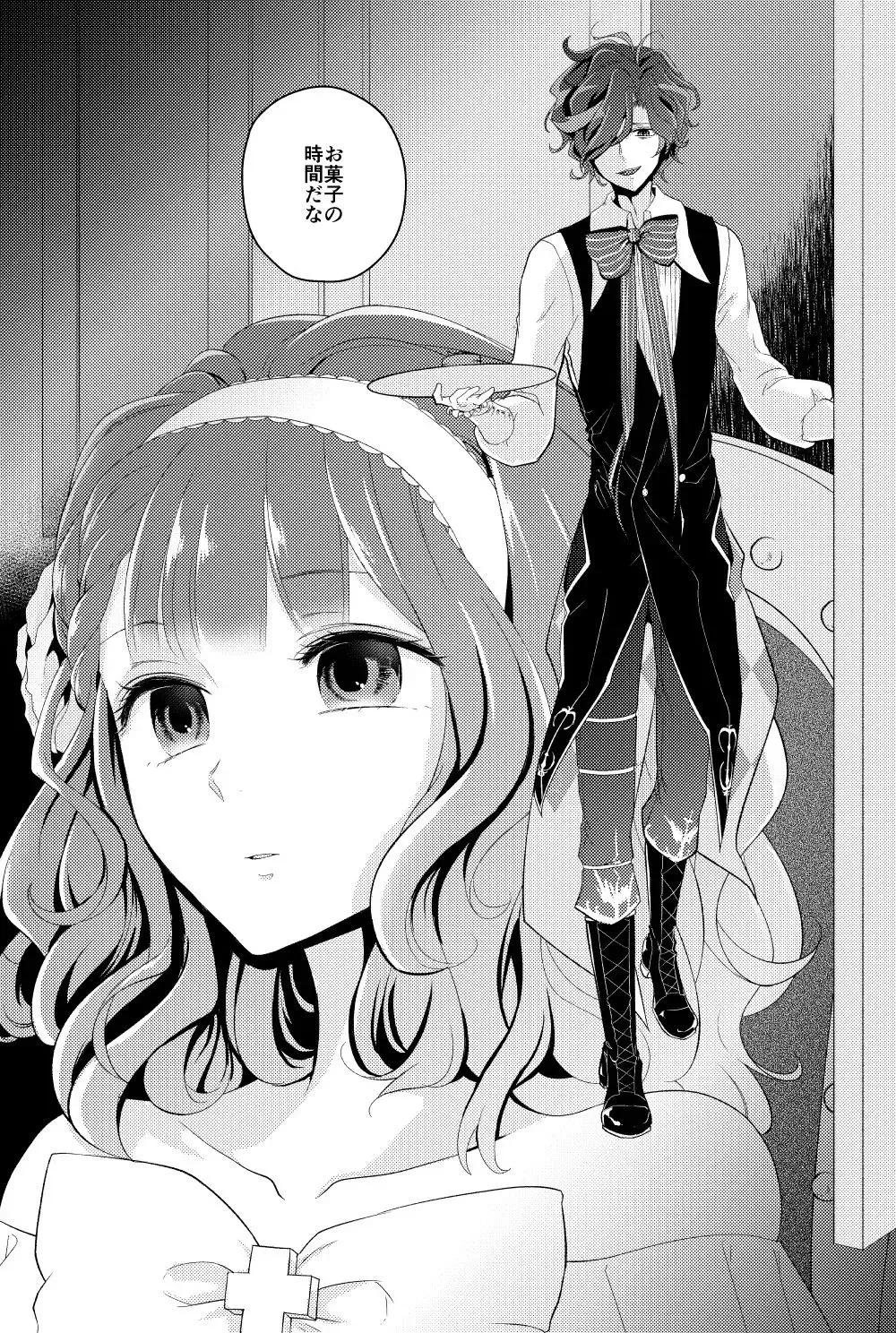 [Coa] DAME x EPILOGUE Fhentai - Page 6