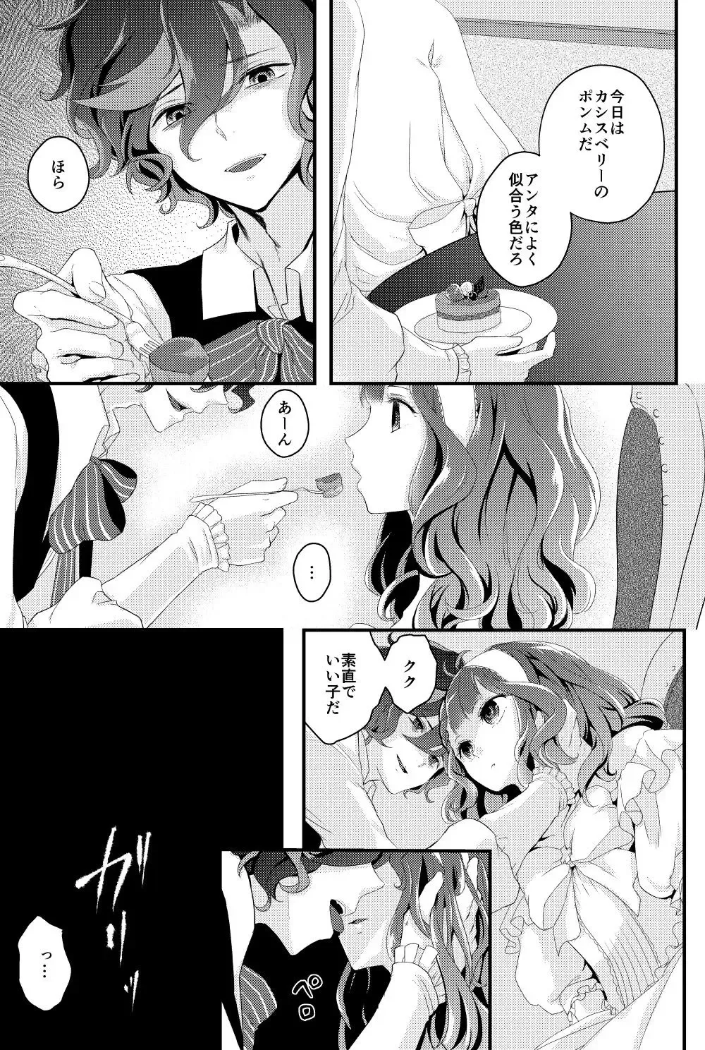 [Coa] DAME x EPILOGUE Fhentai - Page 7