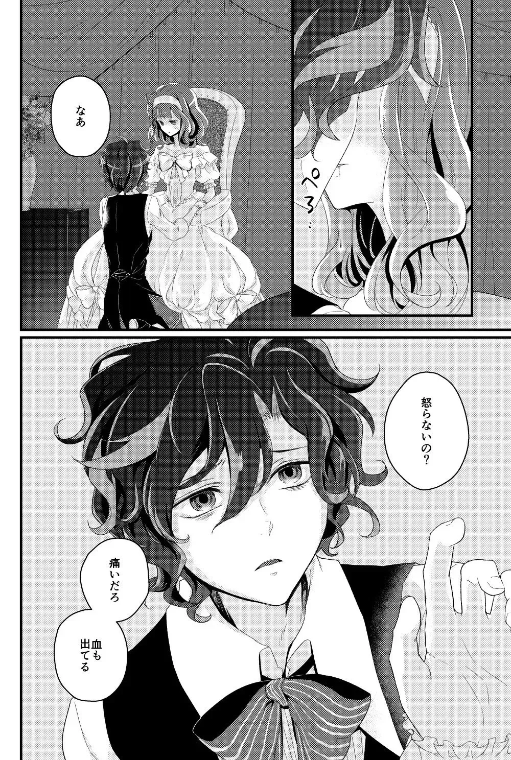 [Coa] DAME x EPILOGUE Fhentai - Page 8