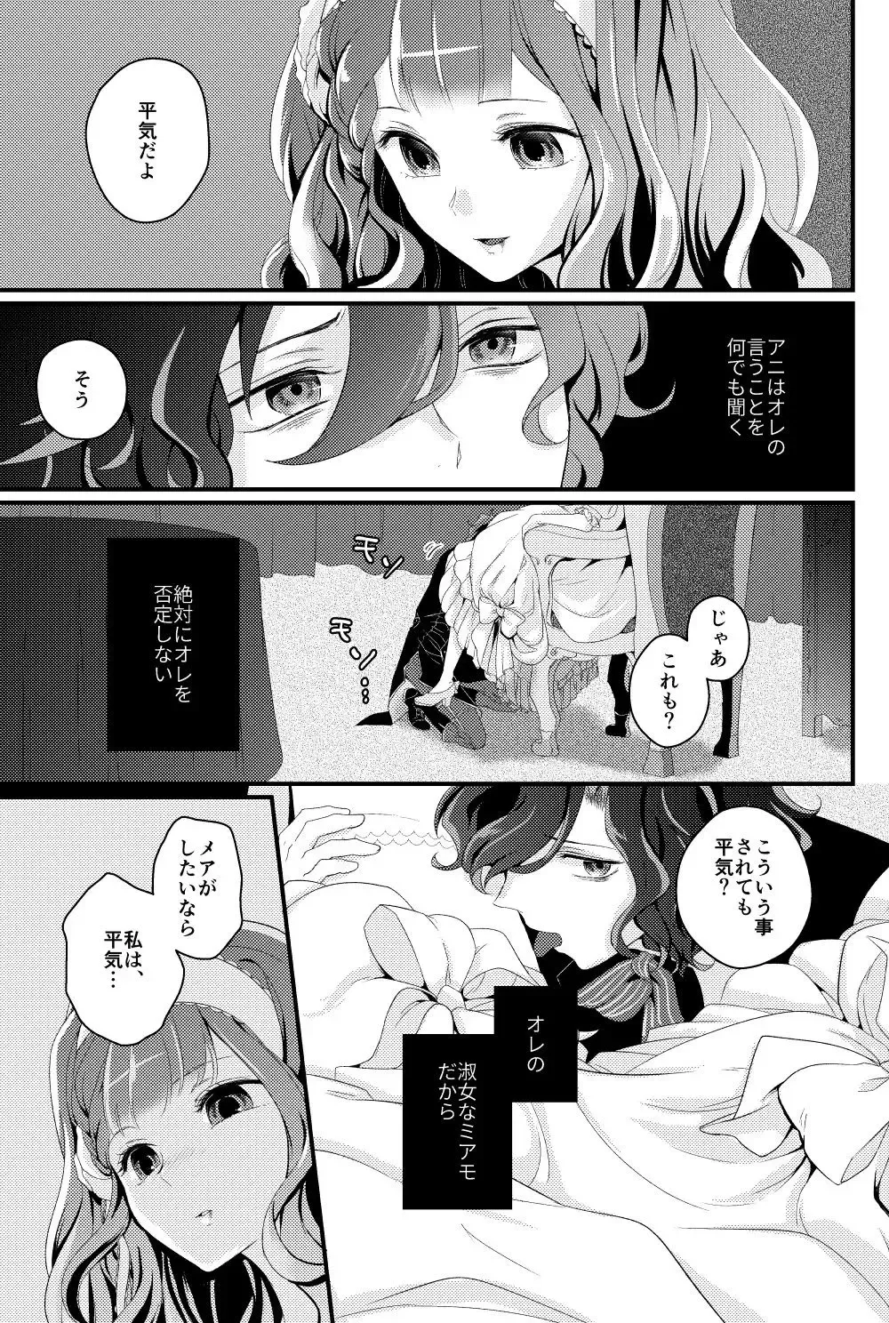 [Coa] DAME x EPILOGUE Fhentai - Page 9