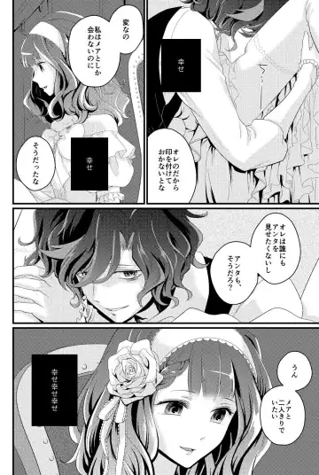 [Coa] DAME x EPILOGUE Fhentai - Page 10