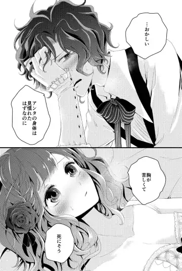 [Coa] DAME x EPILOGUE Fhentai - Page 12