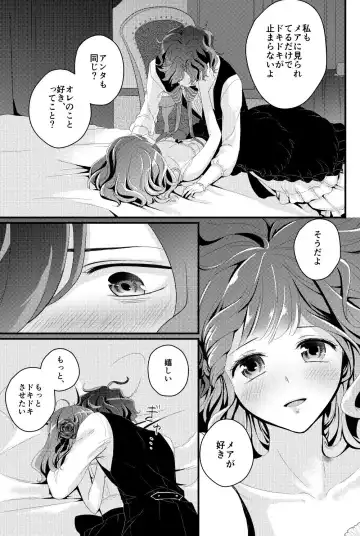 [Coa] DAME x EPILOGUE Fhentai - Page 13