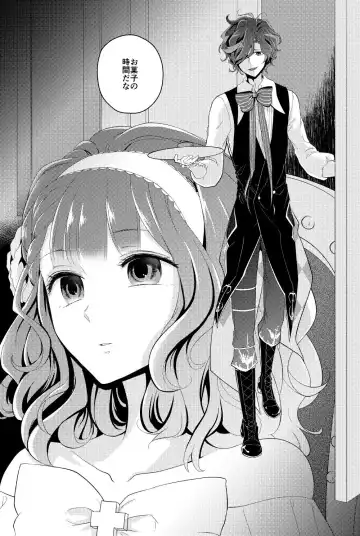 [Coa] DAME x EPILOGUE Fhentai - Page 6