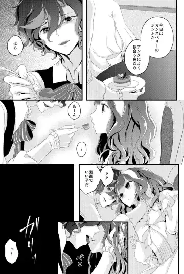 [Coa] DAME x EPILOGUE Fhentai - Page 7