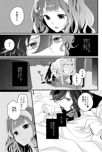 [Coa] DAME x EPILOGUE Fhentai - Page 9